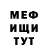 КЕТАМИН VHQ Serega Pashko