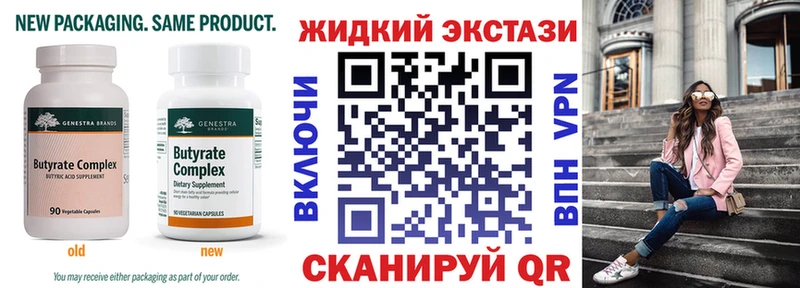Бутират 99%  Купить где  Володарск 