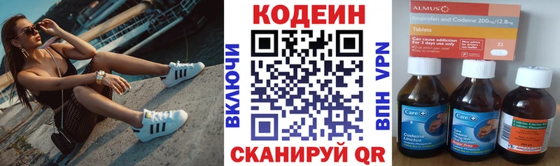 Купить закладки  Володарск  Кодеиновый сироп Lean напиток Lean (лин) 