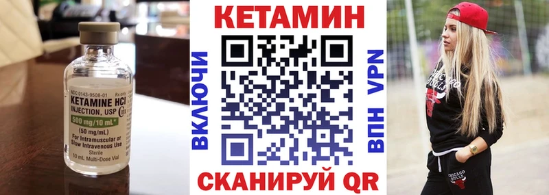 КЕТАМИН VHQ  Купить закладки  Володарск 