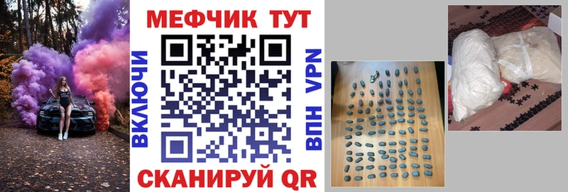 Меф 4 MMC  Купить закладки  Володарск 