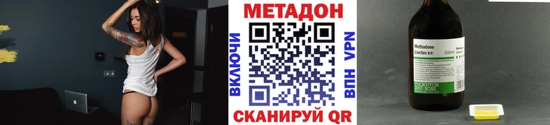 МЕТАДОН мёд  Купить  Володарск 